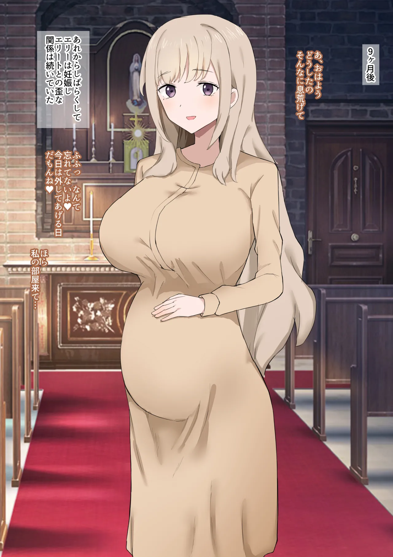 Muripoyo Harami Musume ni Natta Kimi - Image 38