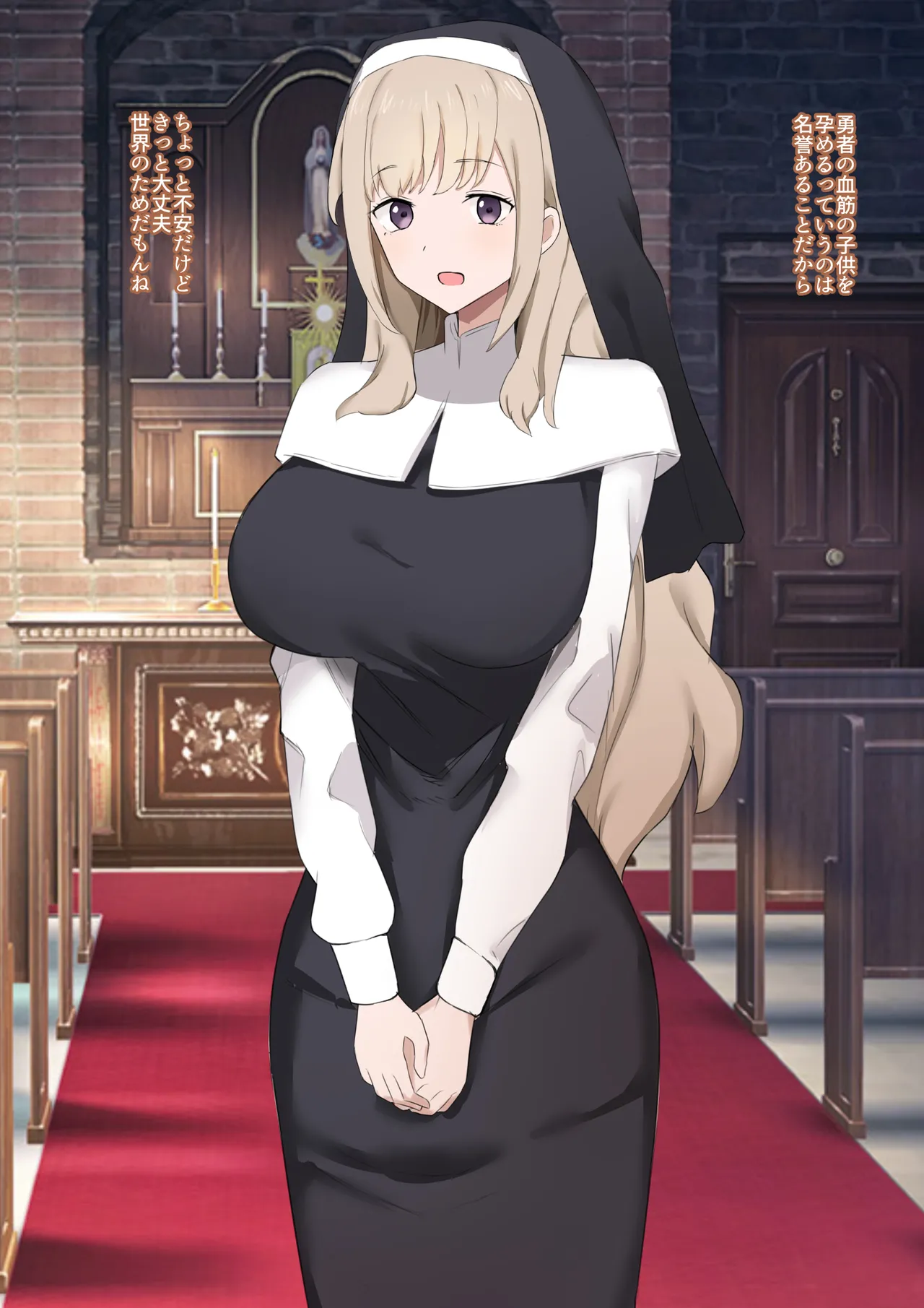 Muripoyo Harami Musume ni Natta Kimi - Image 7