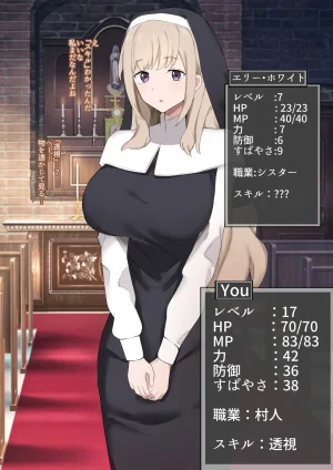 Muripoyo Harami Musume ni Natta Kimi - Page 3