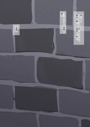 Muripoyo Harami Musume ni Natta Kimi - Page 9