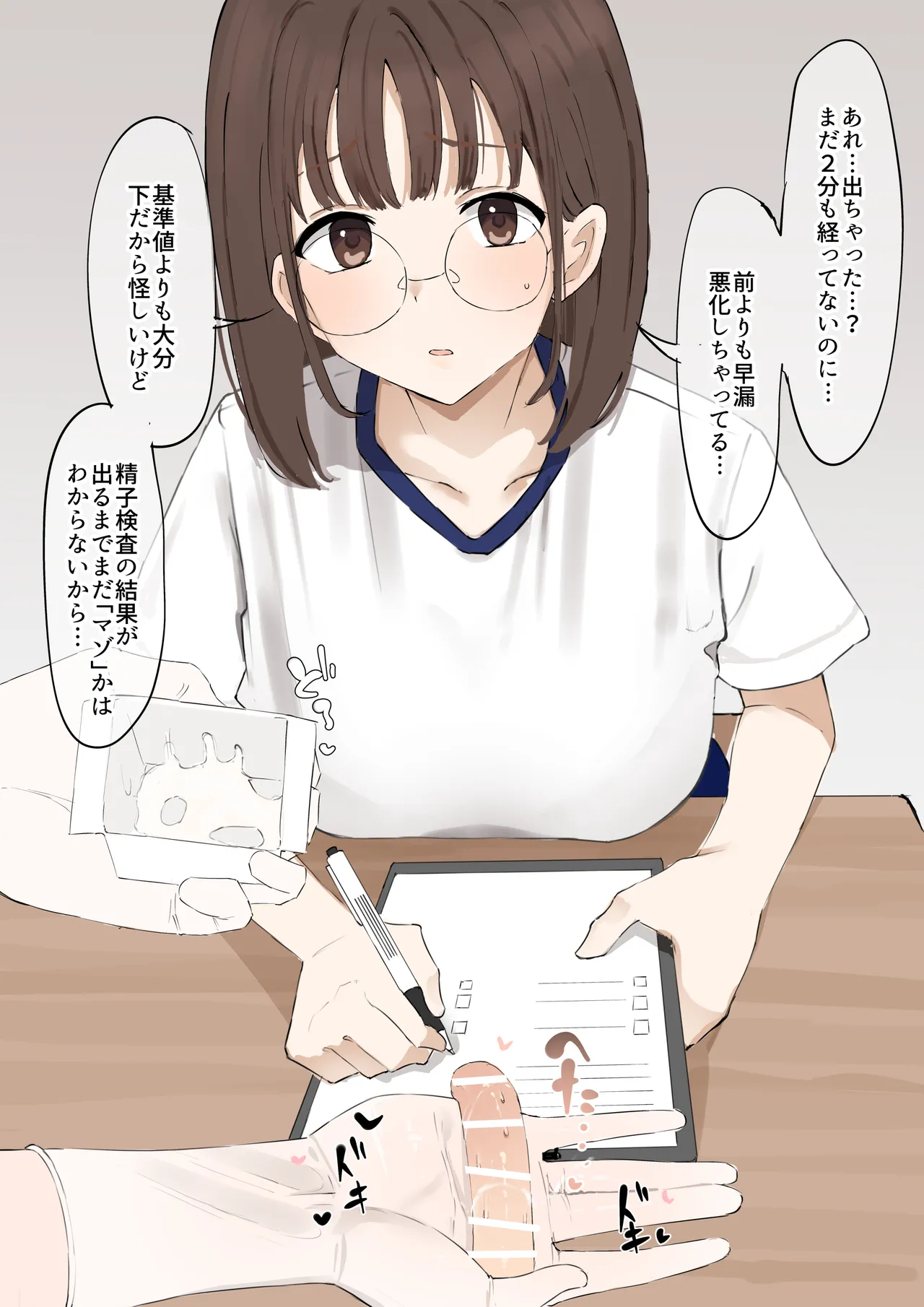 Muripoyo Mazo wa Idenshi Nokosemasen - Image 10