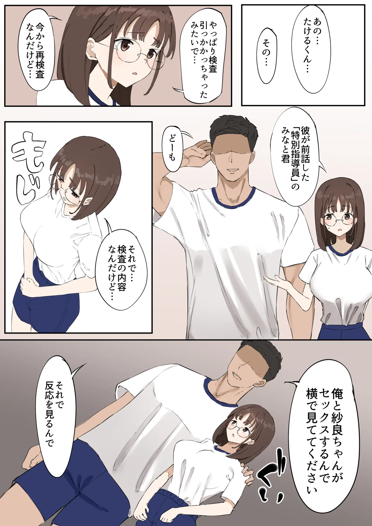 Muripoyo Mazo wa Idenshi Nokosemasen - Image 11