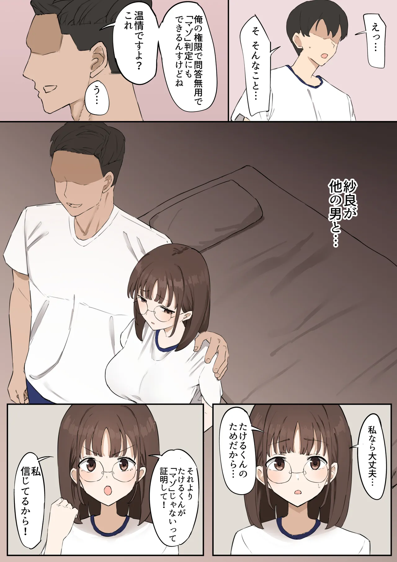 Muripoyo Mazo wa Idenshi Nokosemasen - Image 12