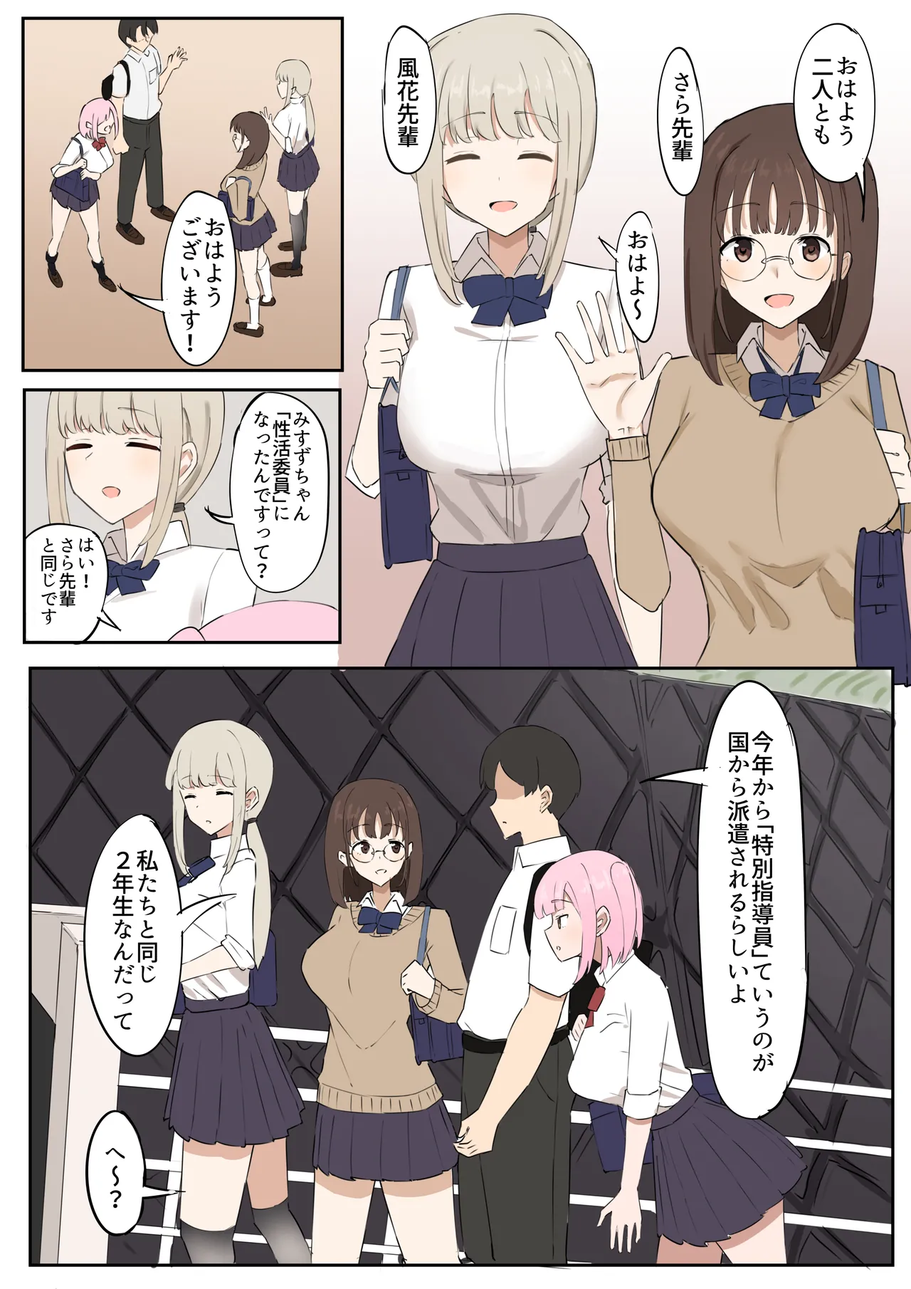 Muripoyo Mazo wa Idenshi Nokosemasen - Image 3