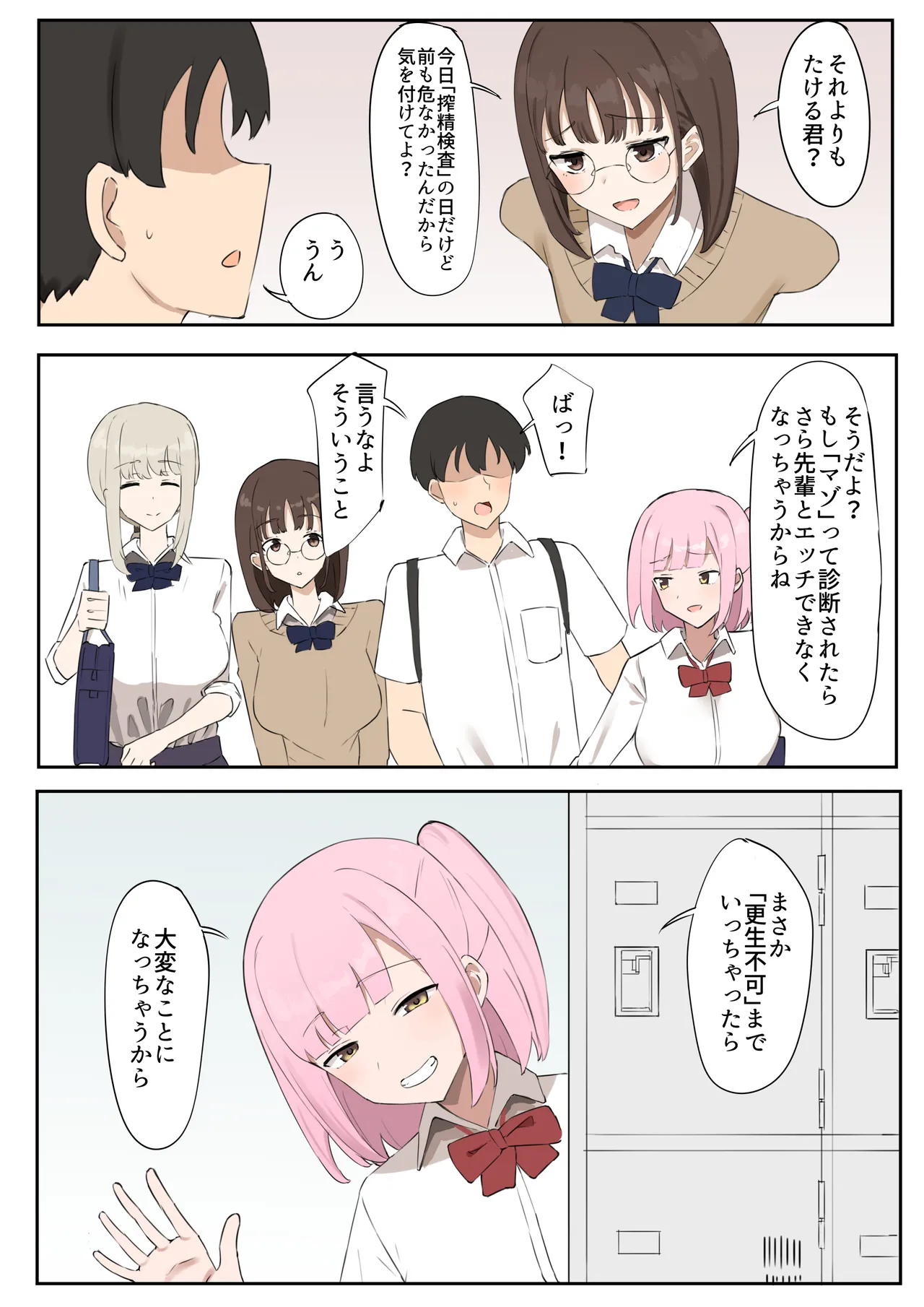 Muripoyo Mazo wa Idenshi Nokosemasen - Image 4