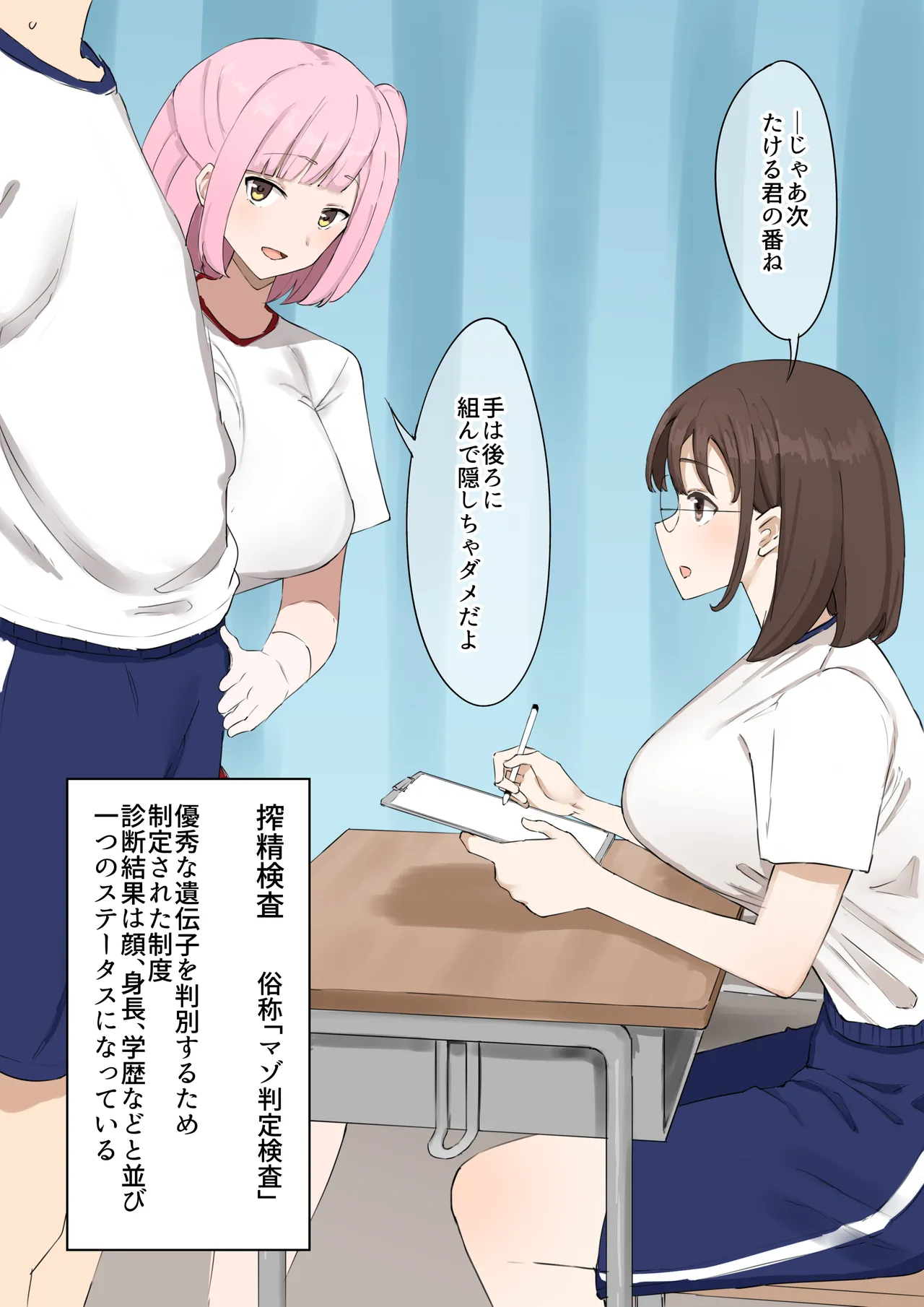 Muripoyo Mazo wa Idenshi Nokosemasen - Image 5