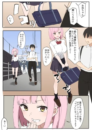 Muripoyo Mazo wa Idenshi Nokosemasen - Page 2