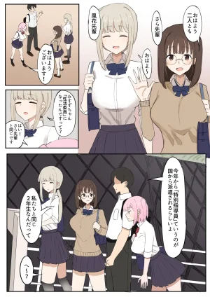 Muripoyo Mazo wa Idenshi Nokosemasen - Page 3