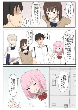 Muripoyo Mazo wa Idenshi Nokosemasen - Page 4