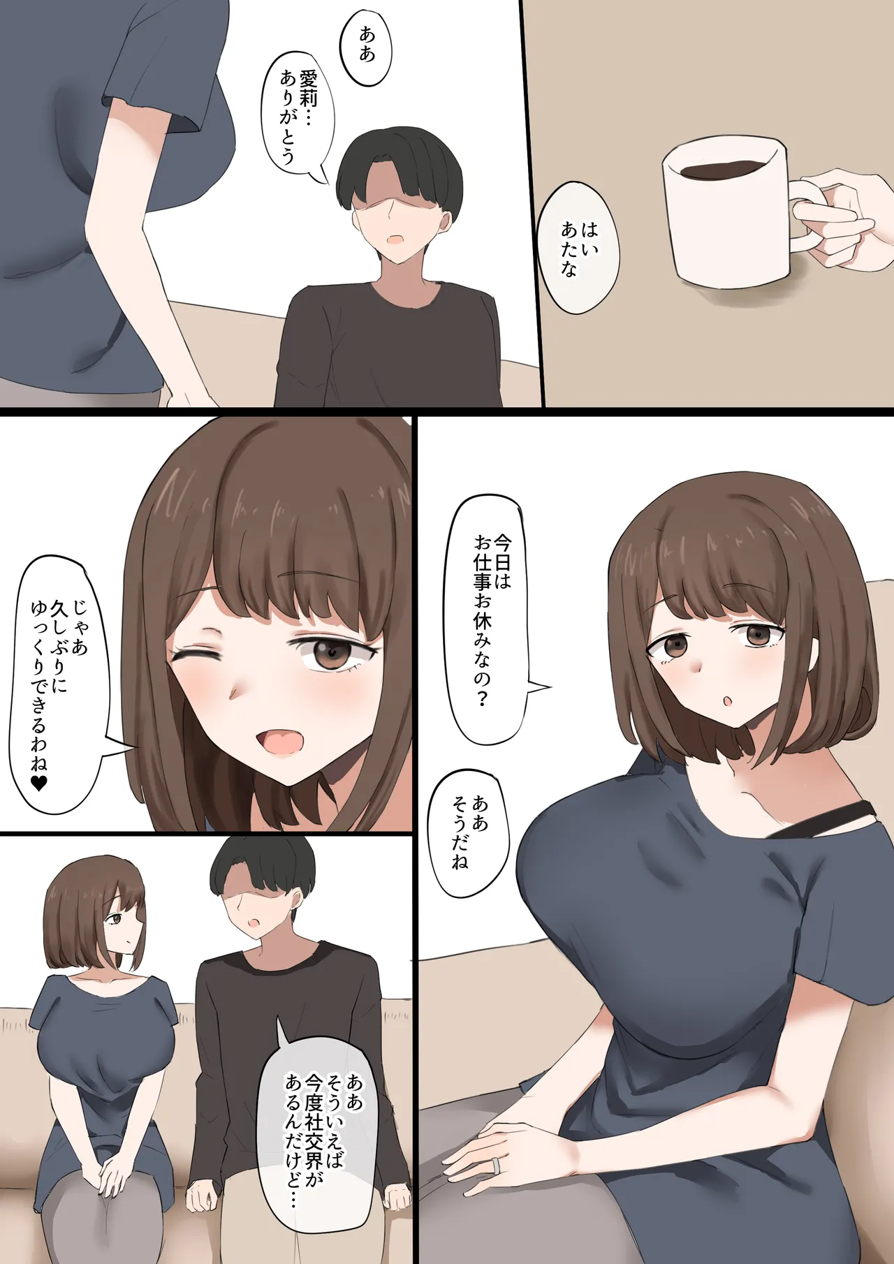 Muripoyo Papa wa Make Osu - Image 2