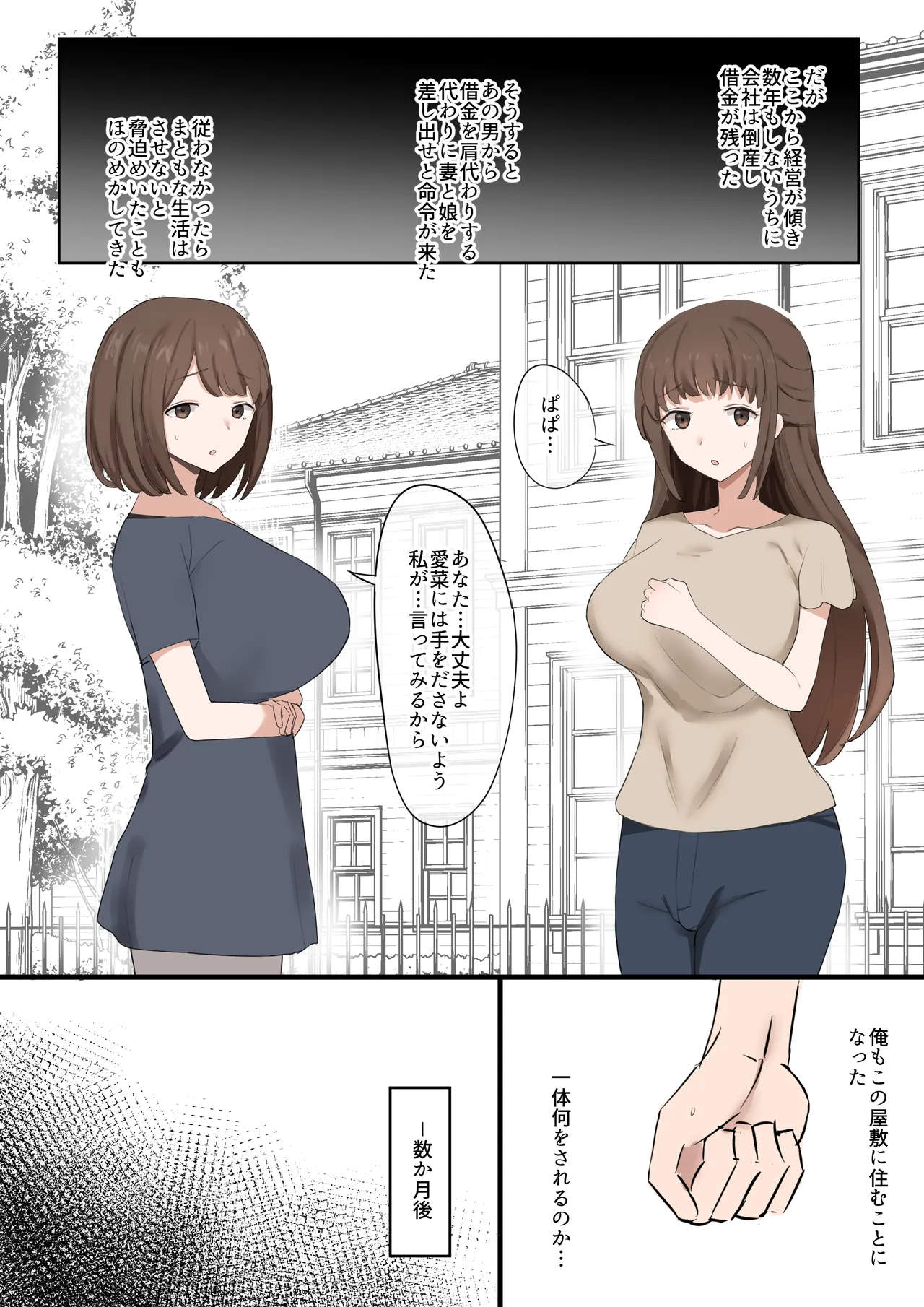 Muripoyo Papa wa Make Osu - Image 6