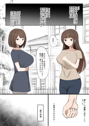 Muripoyo Papa wa Make Osu - Page 6