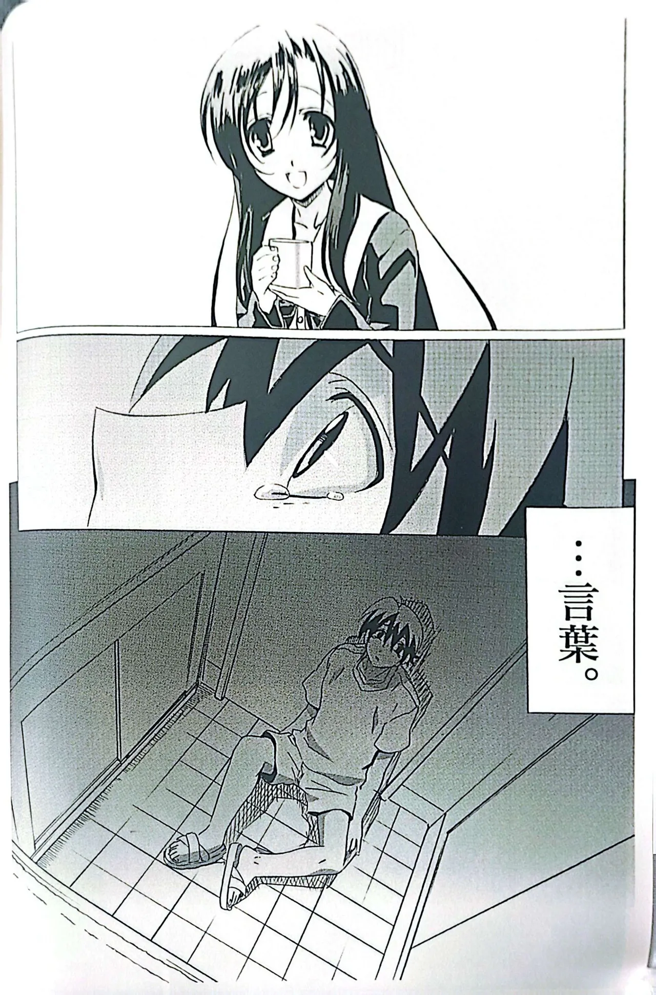 Muryouhaifu Days - Image 12