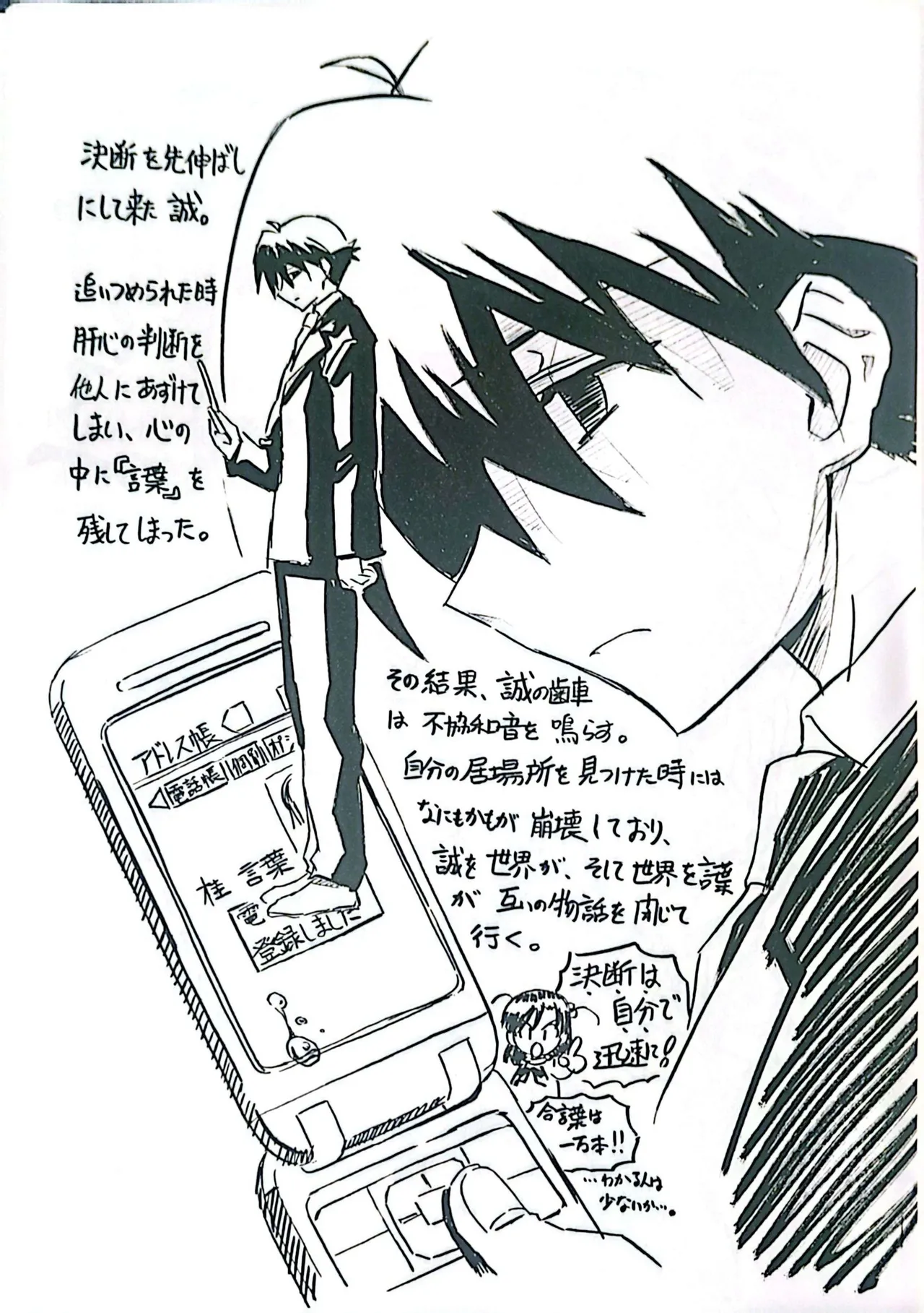 Muryouhaifu Days - Image 13