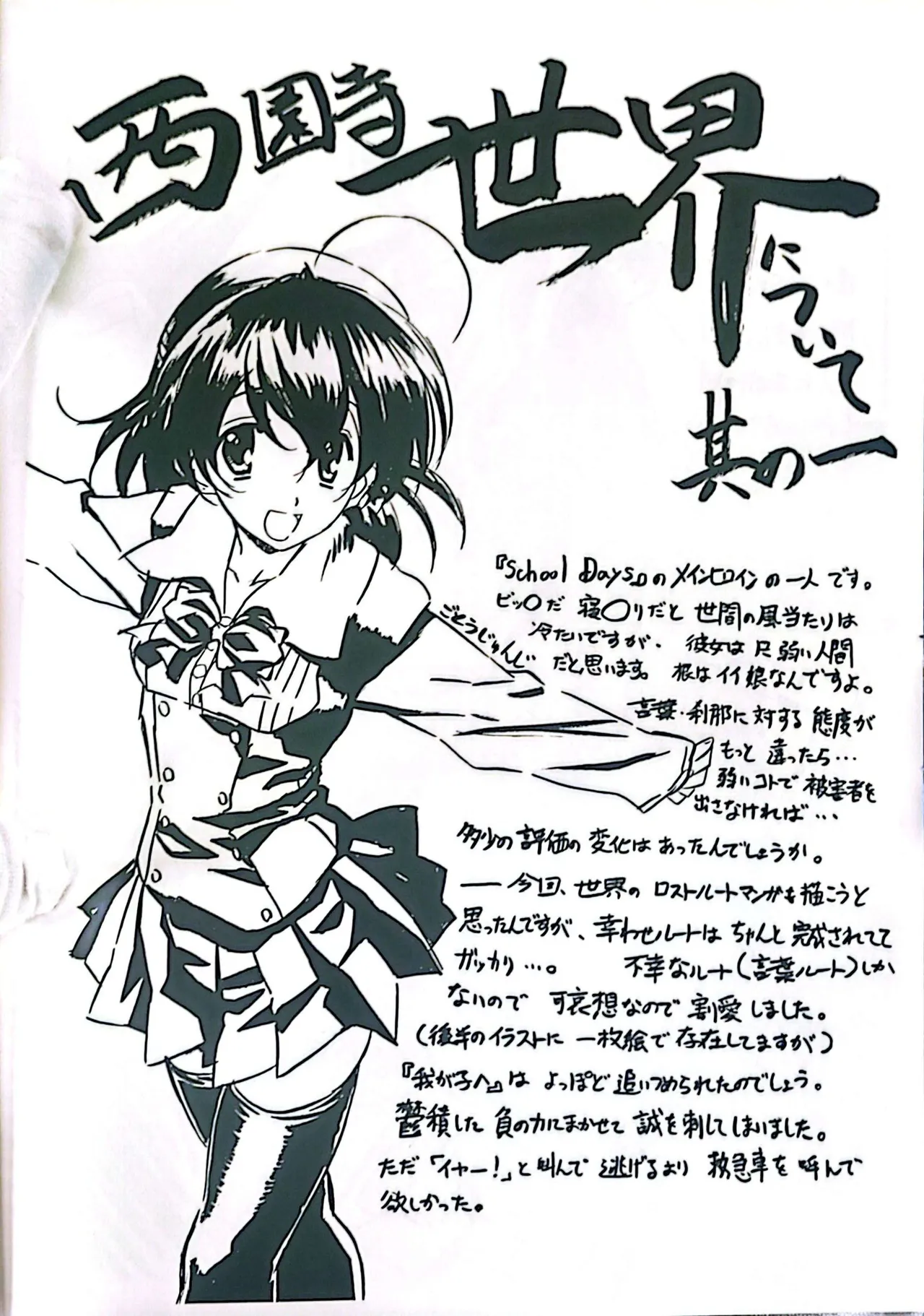 Muryouhaifu Days - Image 14