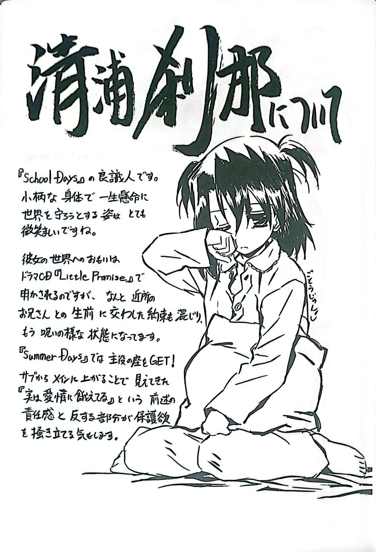 Muryouhaifu Days - Image 15