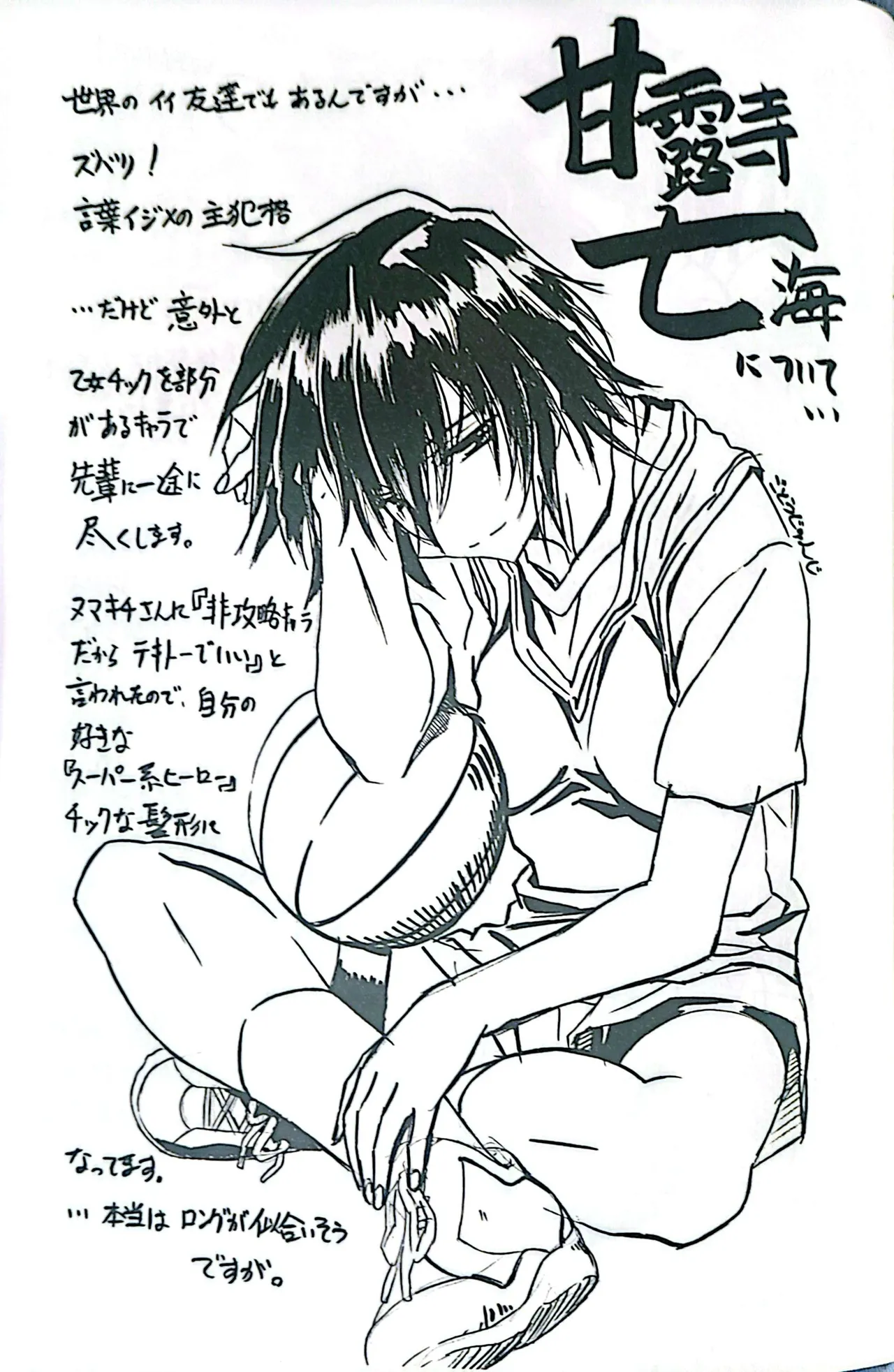 Muryouhaifu Days - Image 17