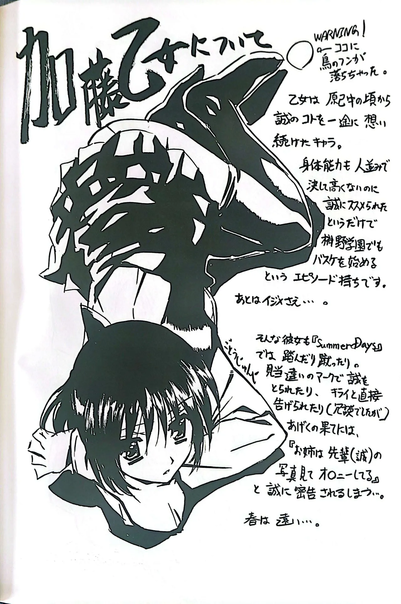 Muryouhaifu Days - Image 18