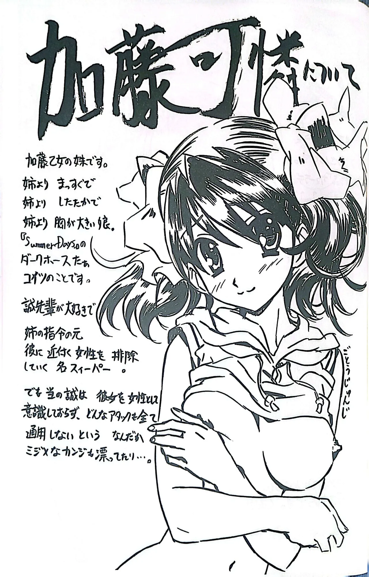 Muryouhaifu Days - Image 19