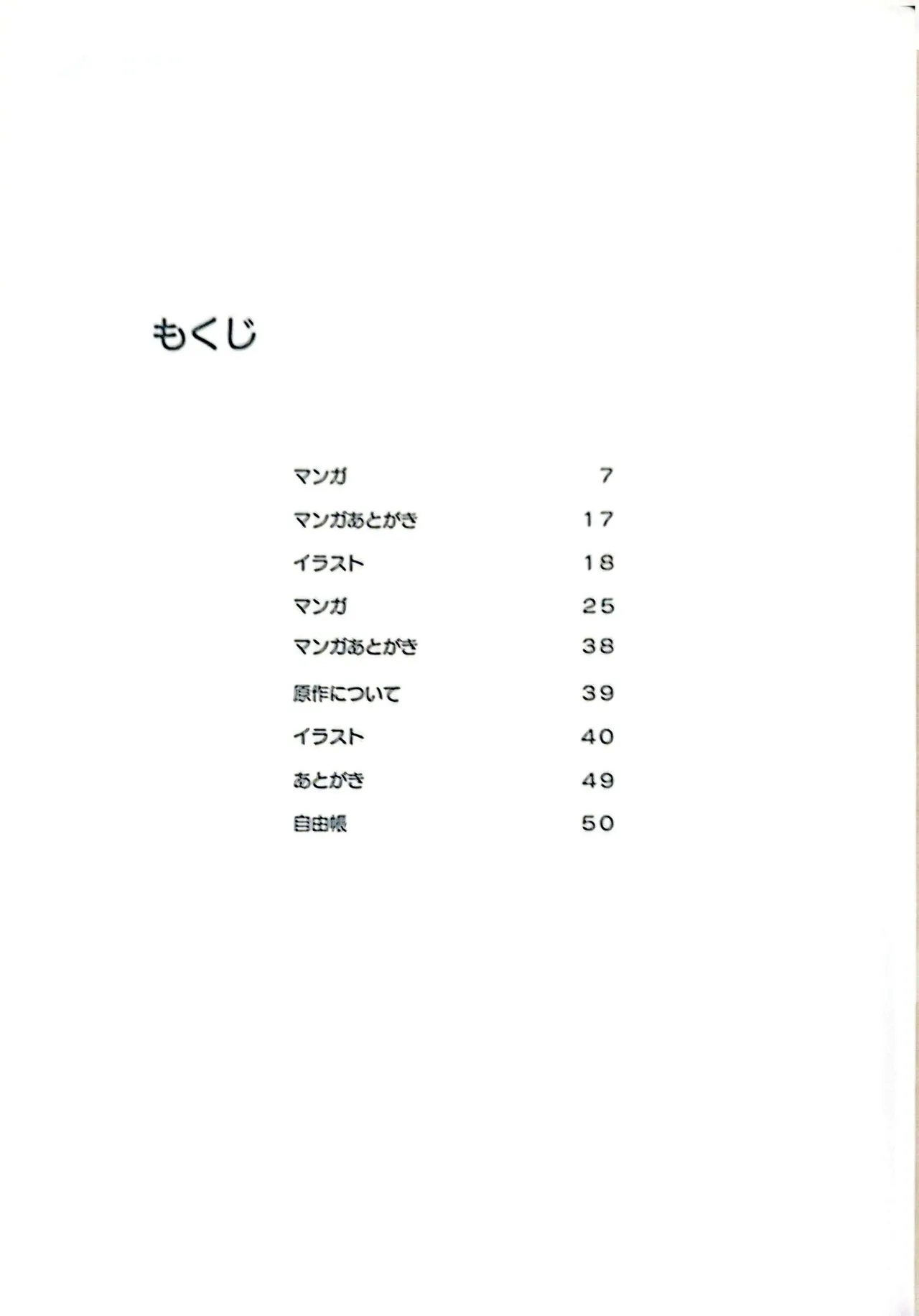 Muryouhaifu Days - Image 2