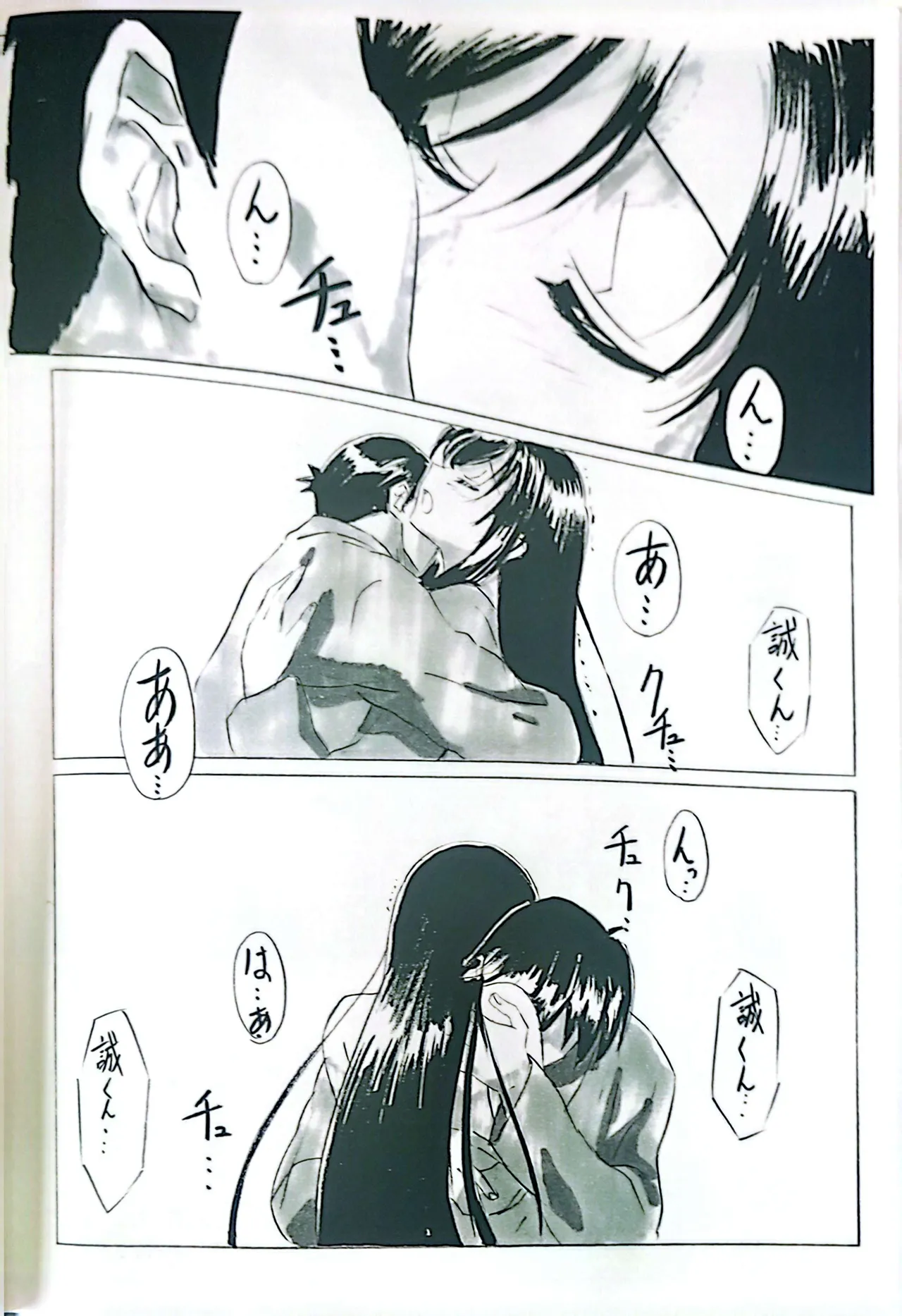 Muryouhaifu Days - Image 21