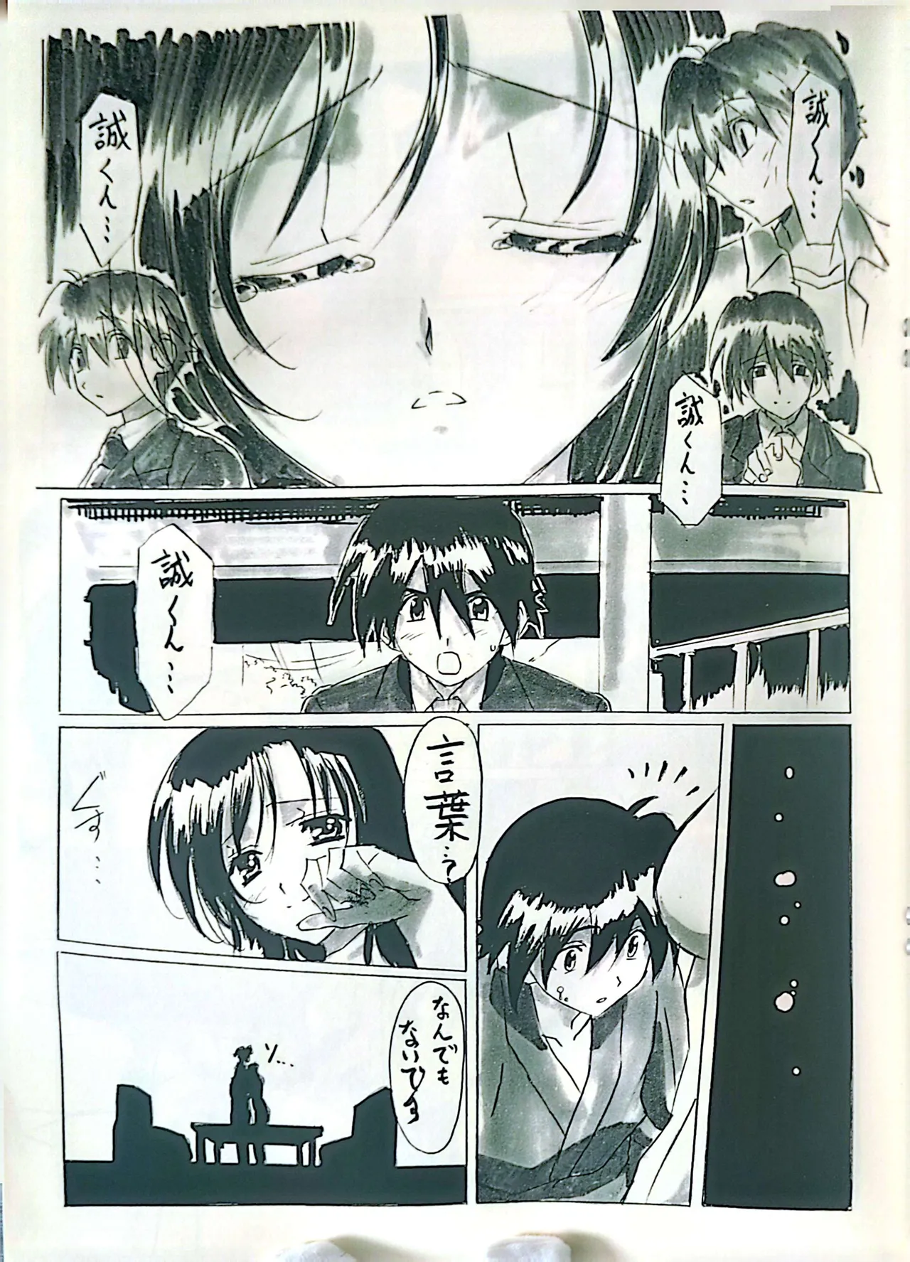 Muryouhaifu Days - Image 22