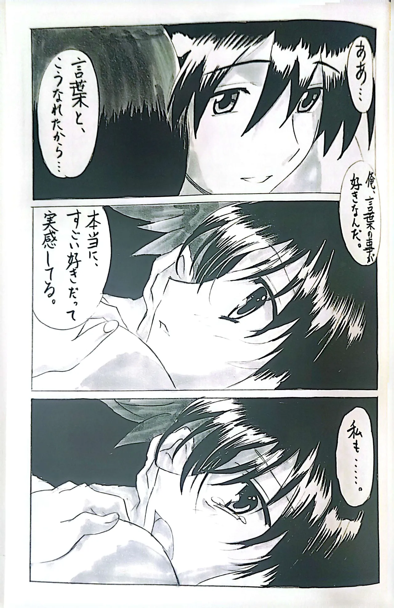 Muryouhaifu Days - Image 24