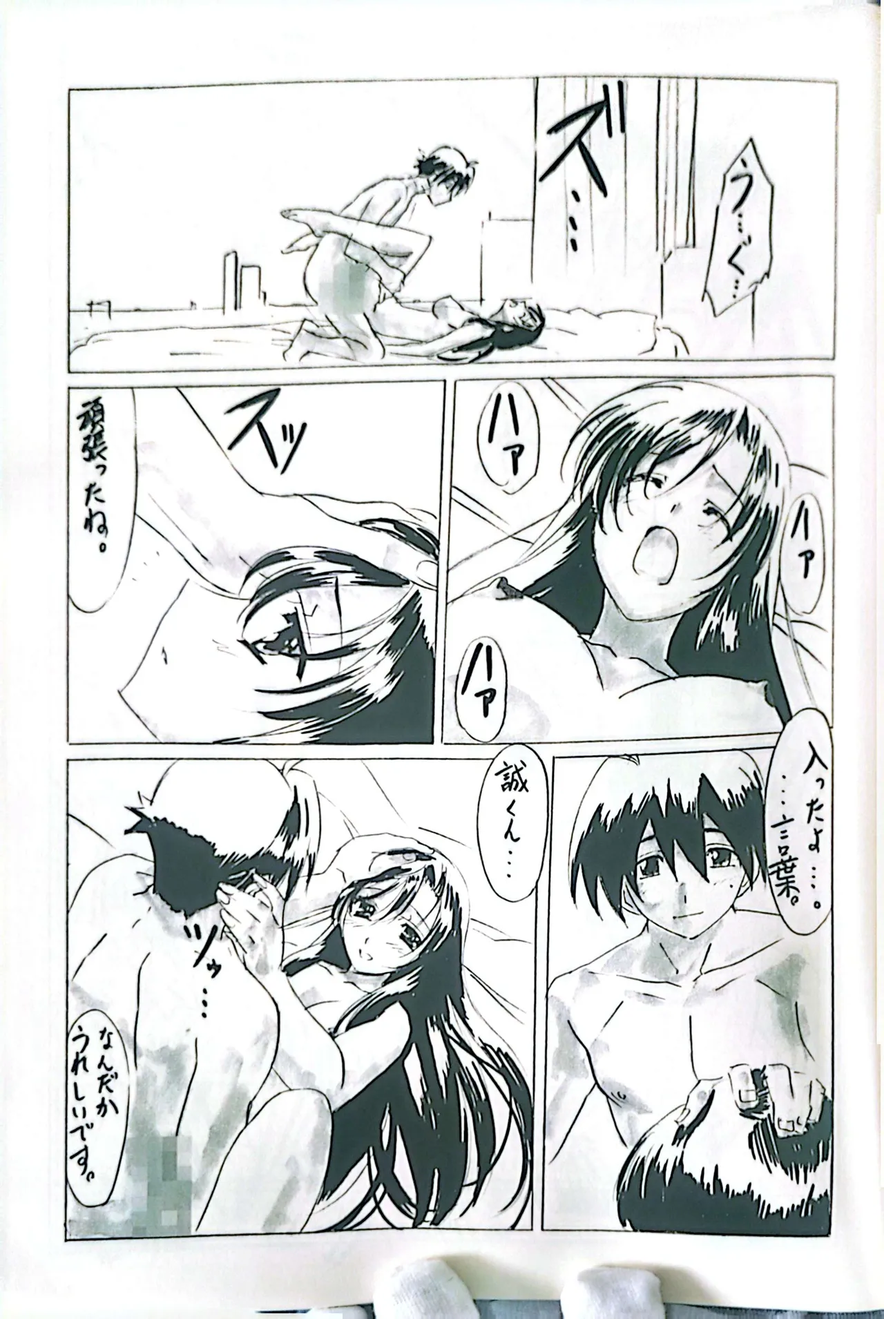 Muryouhaifu Days - Image 28