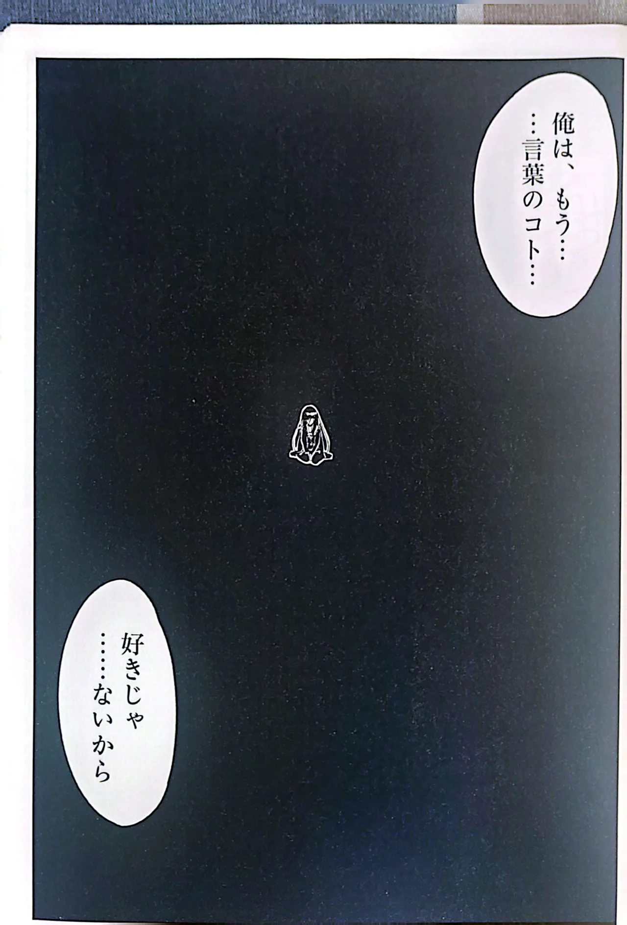 Muryouhaifu Days - Image 3