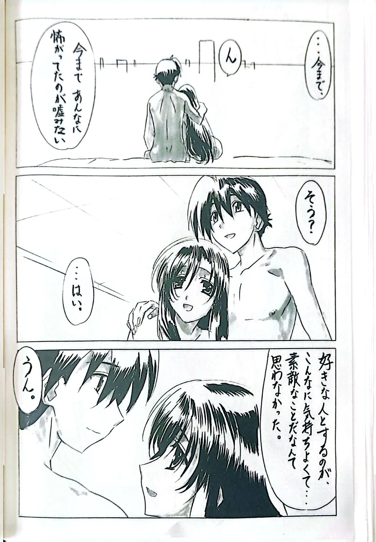 Muryouhaifu Days - Image 31