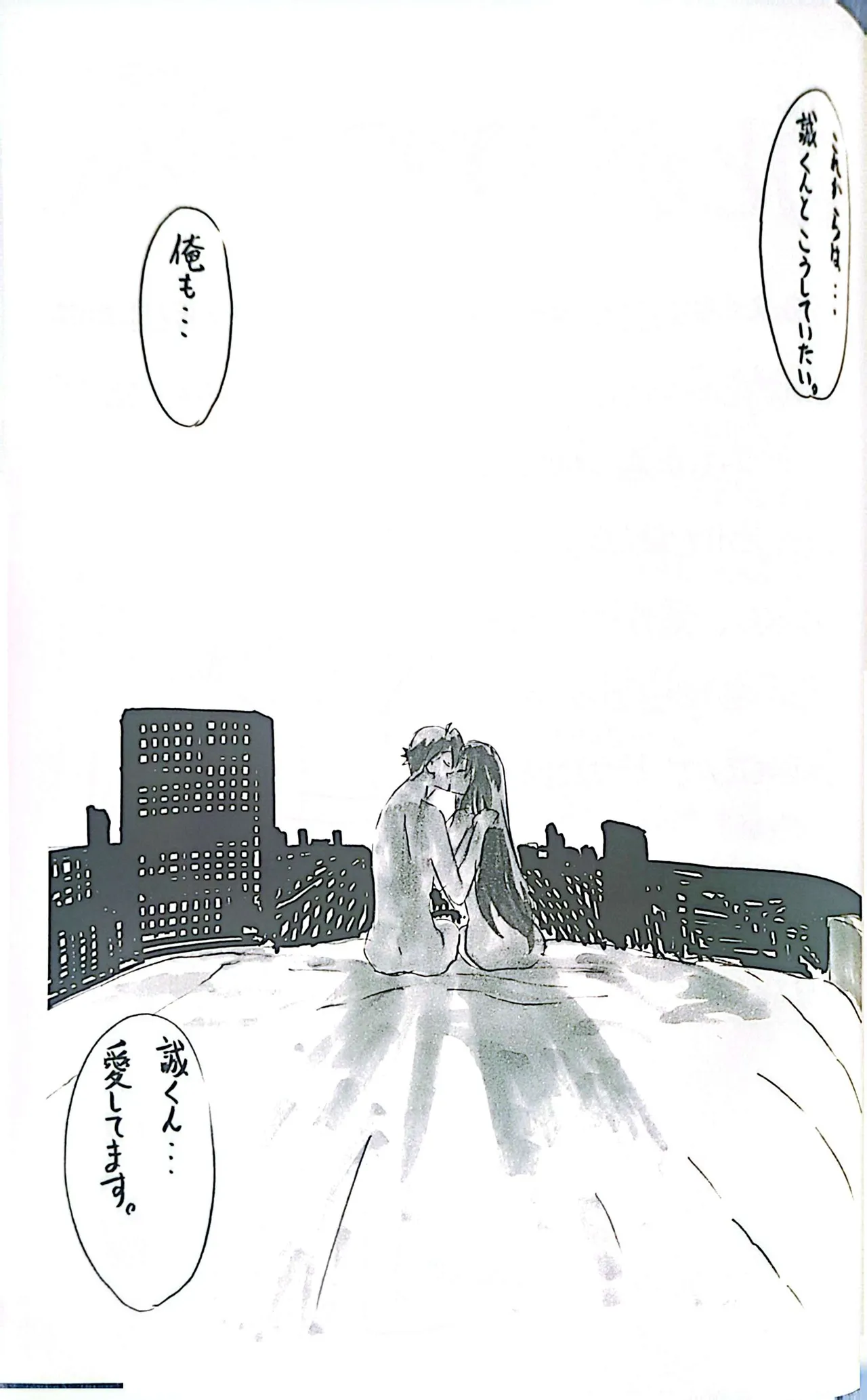 Muryouhaifu Days - Image 32