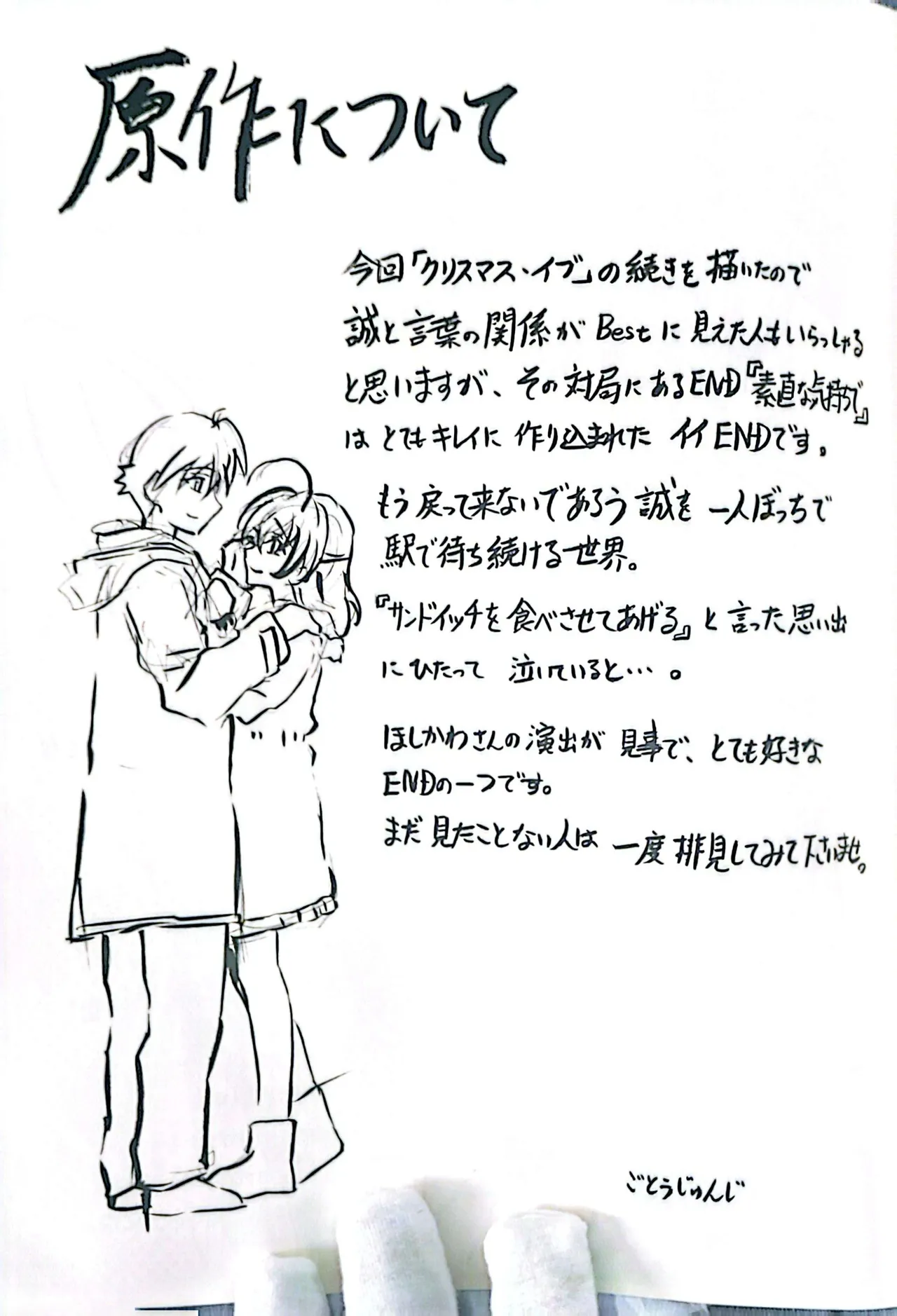 Muryouhaifu Days - Image 33