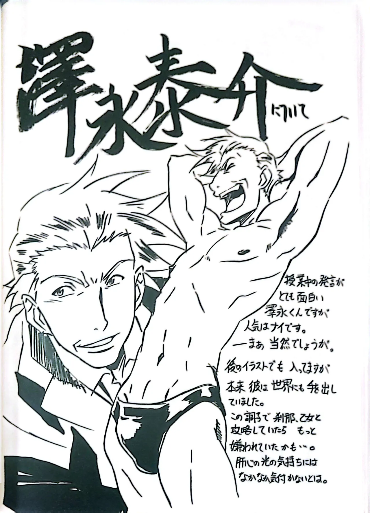 Muryouhaifu Days - Image 34