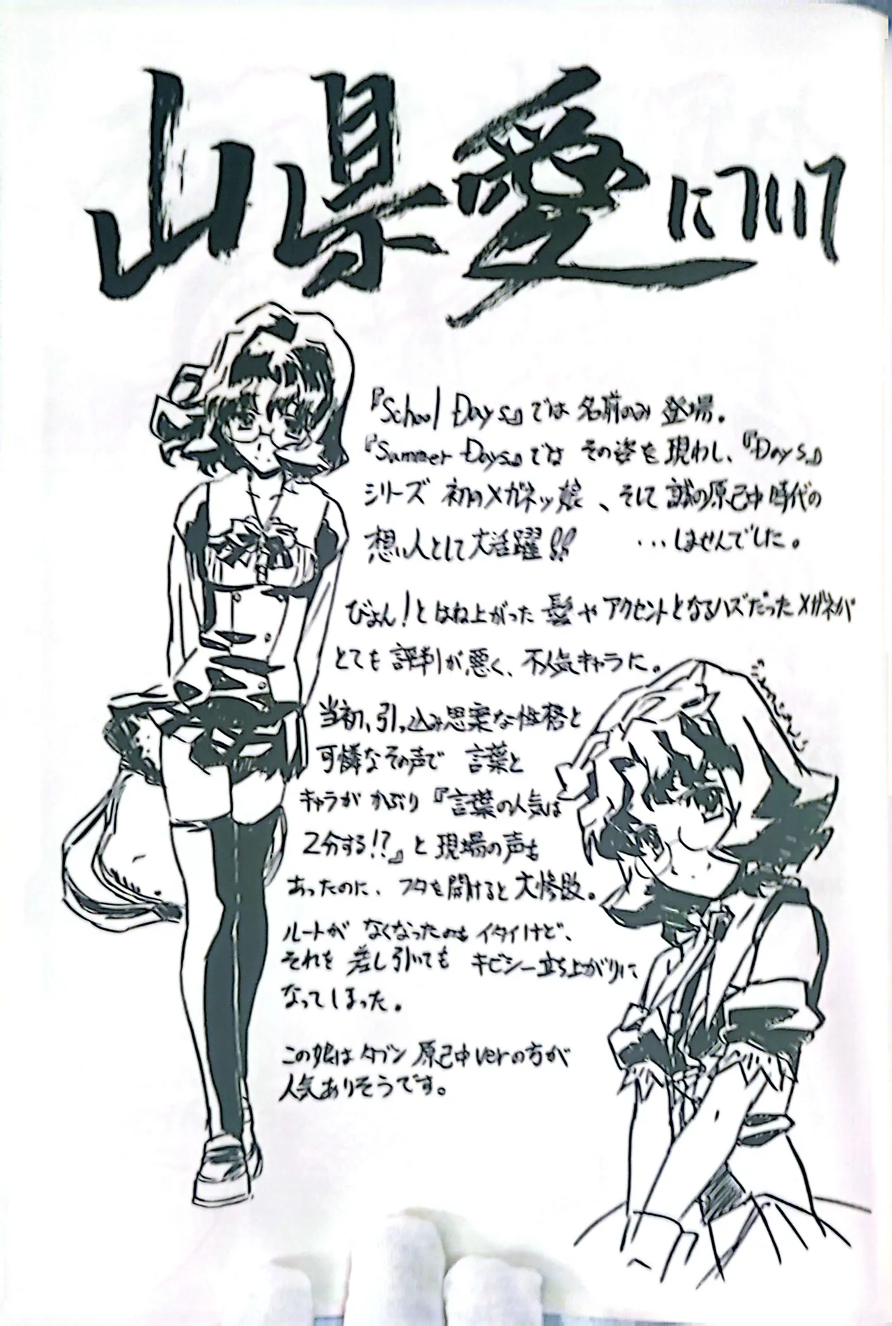 Muryouhaifu Days - Image 37