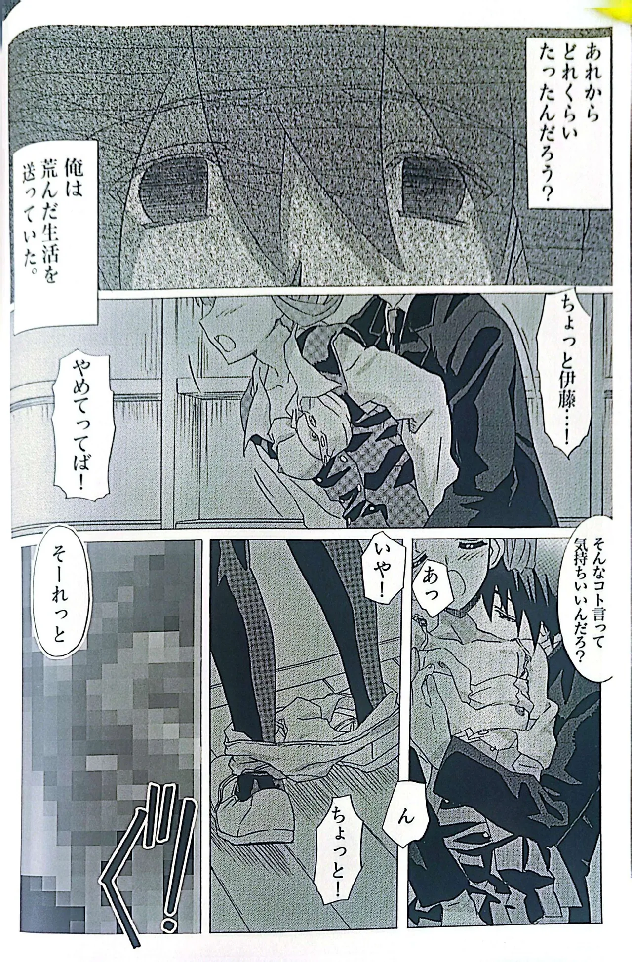 Muryouhaifu Days - Image 4