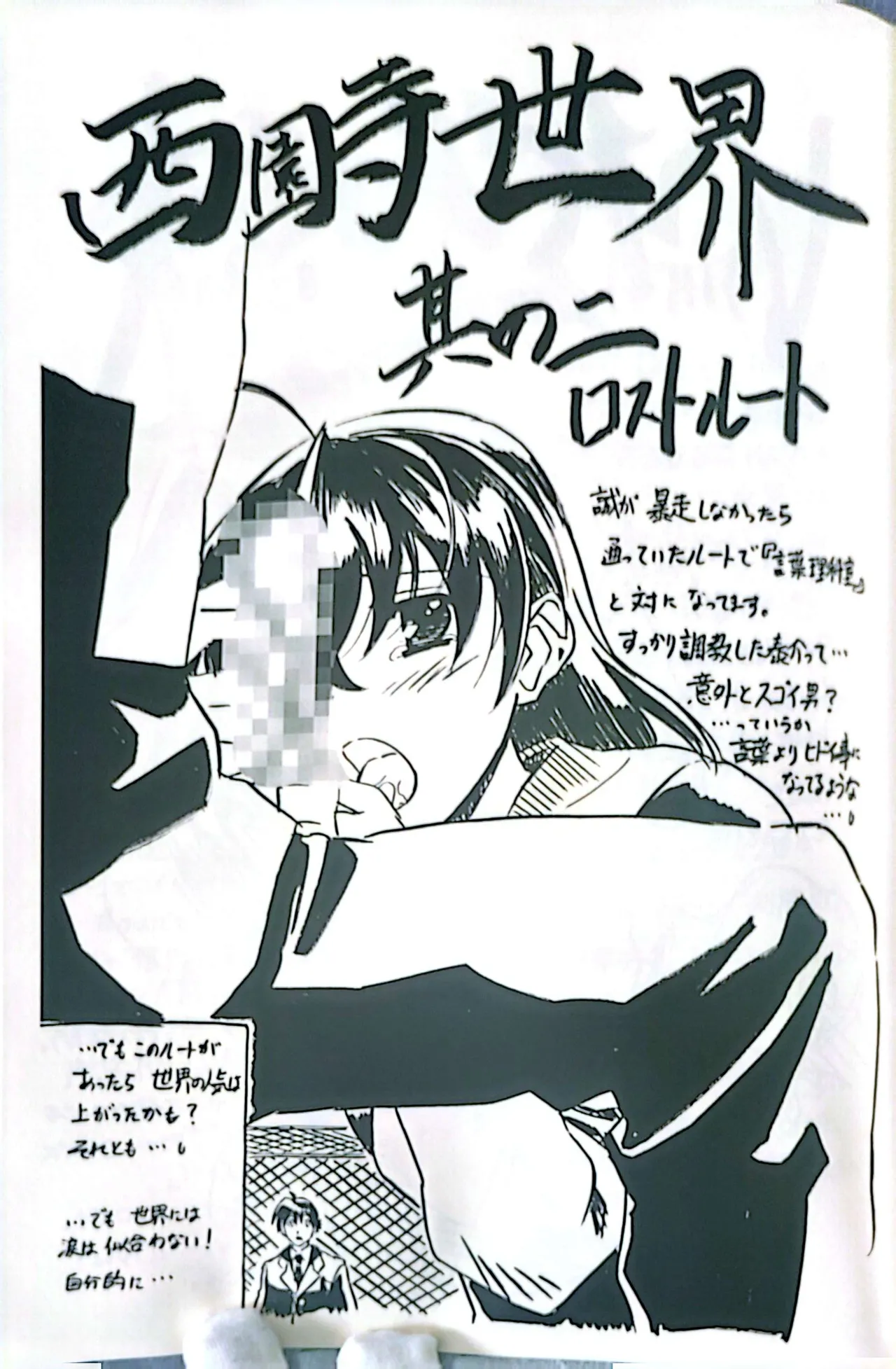 Muryouhaifu Days - Image 39