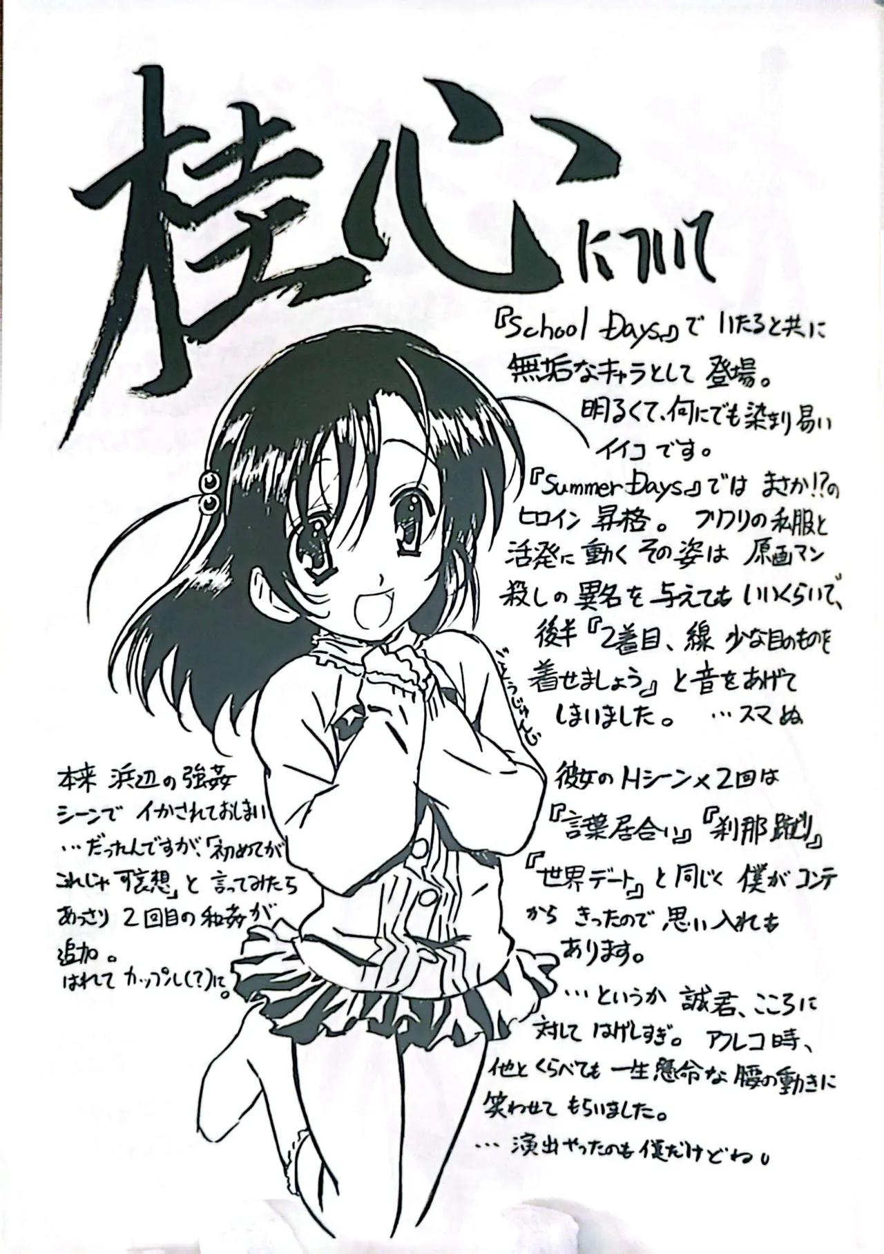 Muryouhaifu Days - Image 41