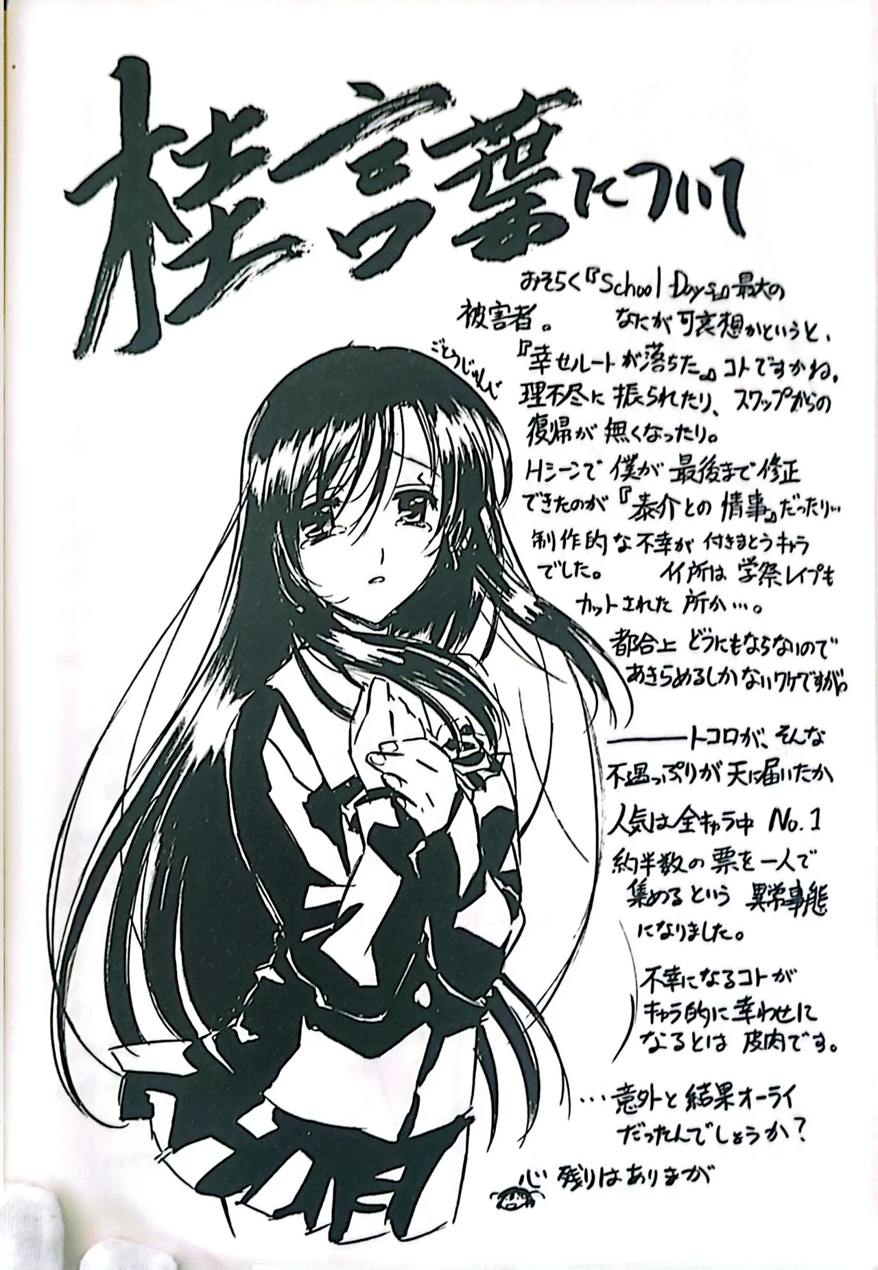 Muryouhaifu Days - Image 42