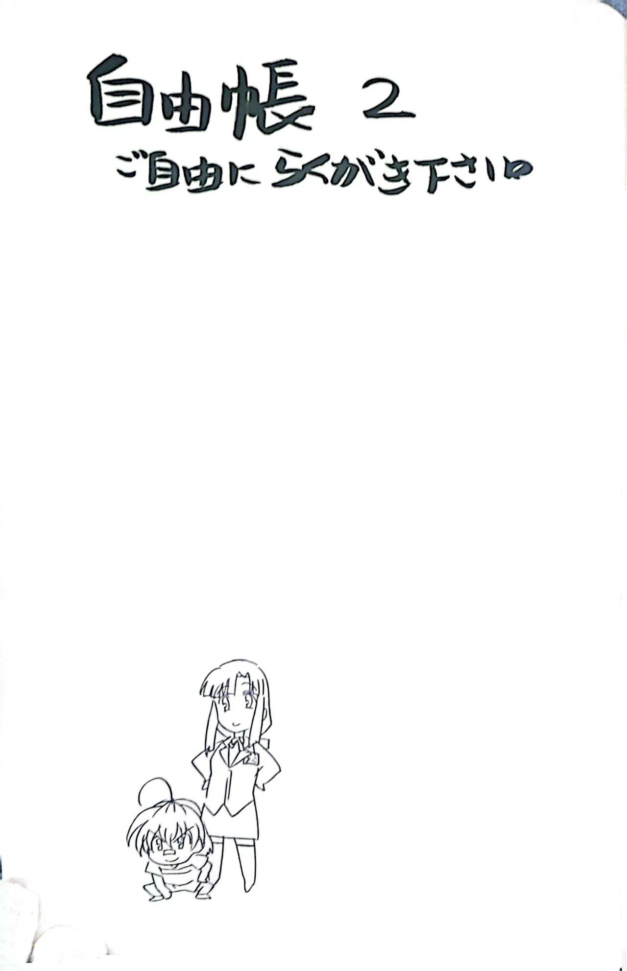 Muryouhaifu Days - Image 45