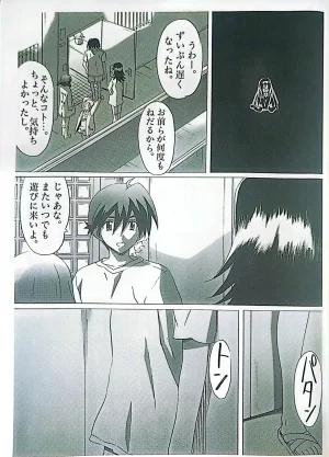 Muryouhaifu Days - Page 11