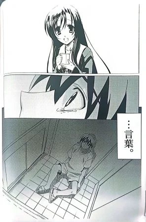 Muryouhaifu Days - Page 12