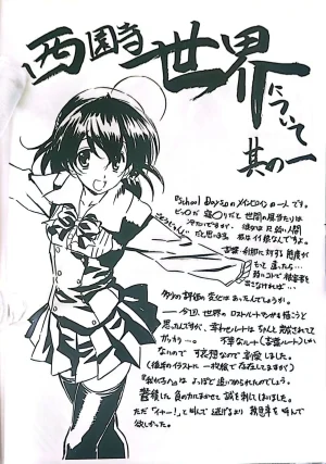 Muryouhaifu Days - Page 14