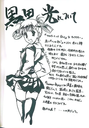 Muryouhaifu Days - Page 16