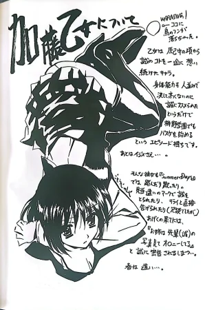 Muryouhaifu Days - Page 18