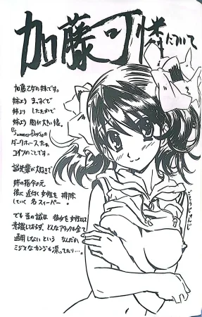 Muryouhaifu Days - Page 19