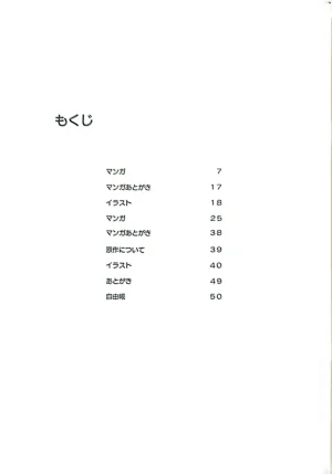 Muryouhaifu Days - Page 2