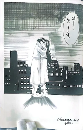 Muryouhaifu Days - Page 20