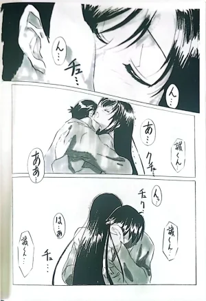 Muryouhaifu Days - Page 21