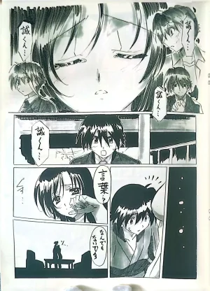 Muryouhaifu Days - Page 22