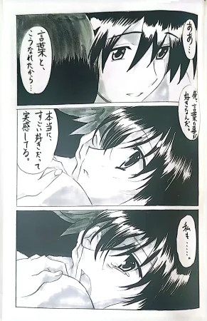 Muryouhaifu Days - Page 24